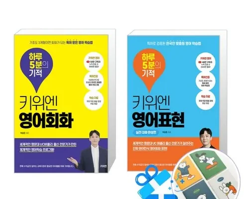 톱배우들도 쓴다는 키위엔영어 추천