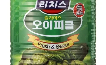 정말 놓치기 아까운 피클 추천