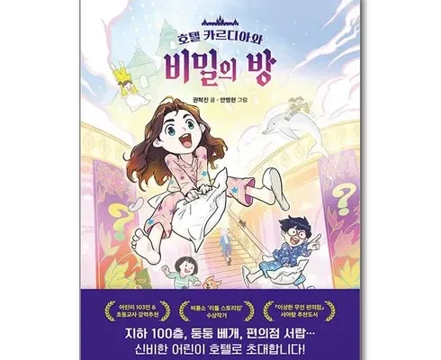 인플루언서들이 먼저 찾는 호텔카르디아와비밀의방 적극추천