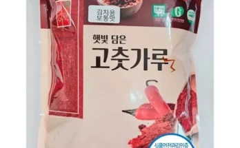 알뜰 쇼핑족 주목!! 고춧가루 적극추천