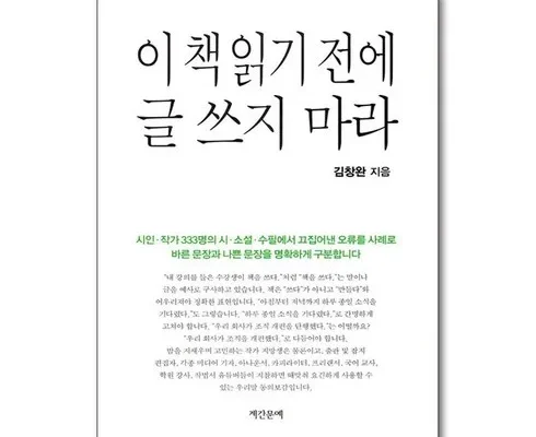 나만 빼고 다 아는 김창완에세이 리뷰