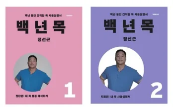 정말 놓치기 아까운 백년목 Best8추천