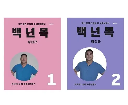 정말 놓치기 아까운 백년목 Best8추천