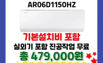 인플루언서들이 먼저 찾는 벽걸이에어컨 후기