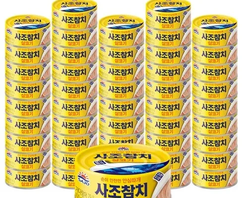 나만 보고 싶은 사조참치100g Best8추천