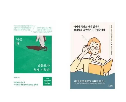 홈쇼핑 MD가 추천하는 약해지지않는마음 후기