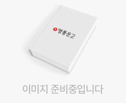 망설일수록 손해보는 영진지도 후기