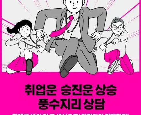 오늘의 원샷원딜 전화사주 추천