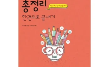 홈쇼핑 MD가 추천하는 중3수학문제집 Best8추천