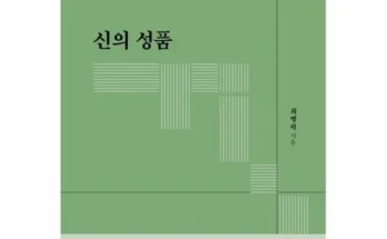 인플루언서들이 먼저 찾는 최병준책 후기