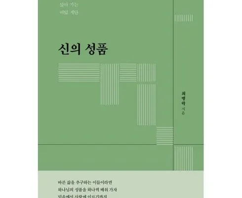 인플루언서들이 먼저 찾는 최병준책 후기