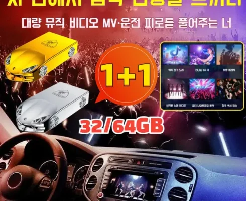 가성비 끝판왕 3000곡차량용미니usb Best8추천