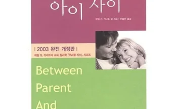 방송인기상품 부모와아이사이 적극추천