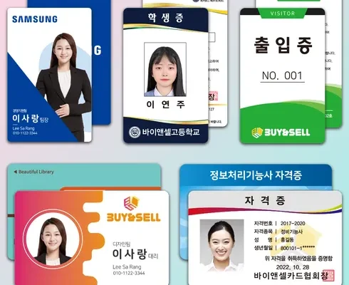 알뜰 쇼핑족 주목!! 사원증제작 Top8추천