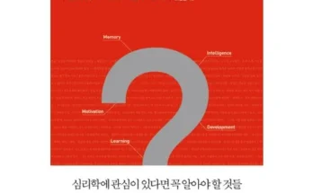 방송인기상품 심리학 적극추천