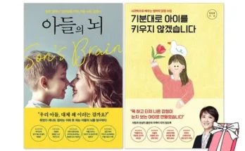 합리적인 당신을 위한 아들의뇌 후기