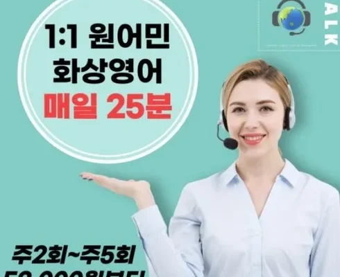 이번주 추천상품 영어화상 리뷰