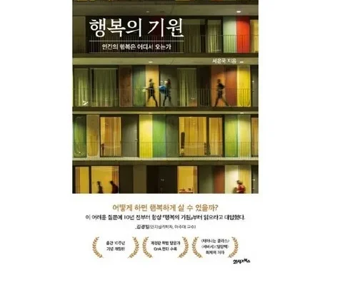 정말 놓치기 아까운 행복의기원 Best8추천